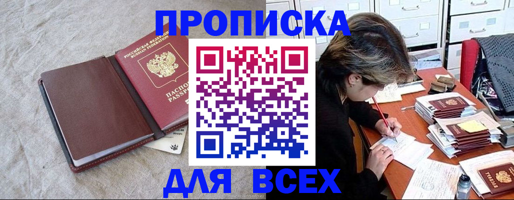 прописка поиск в Ялуторовске
