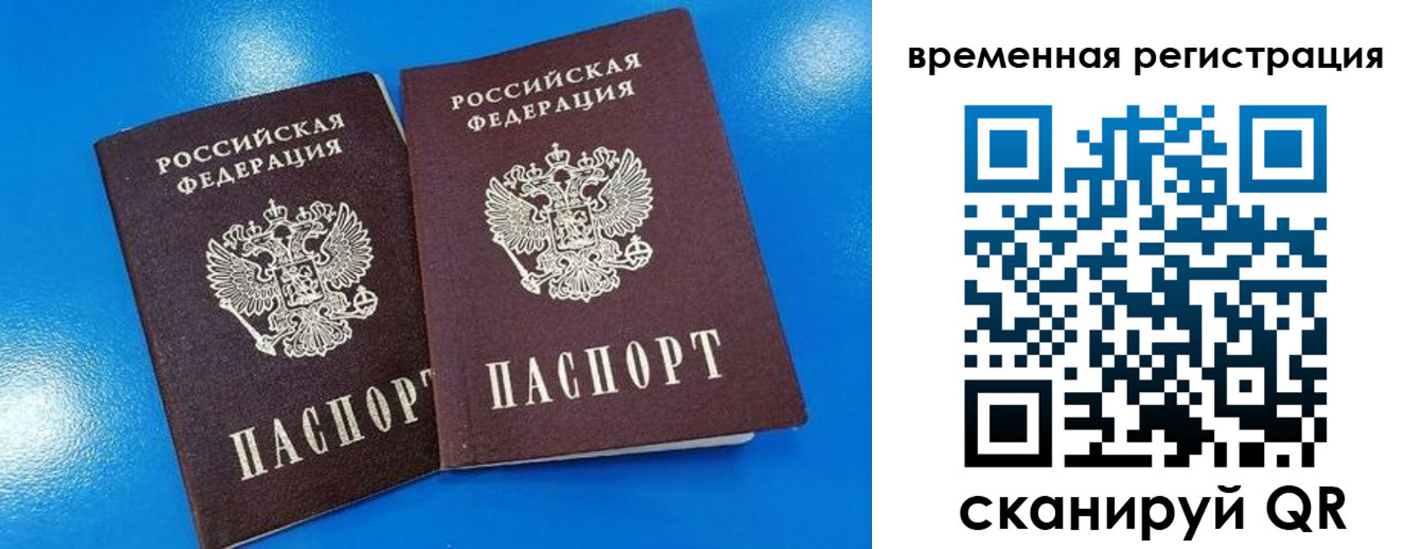 прописка для работы в Ялуторовске