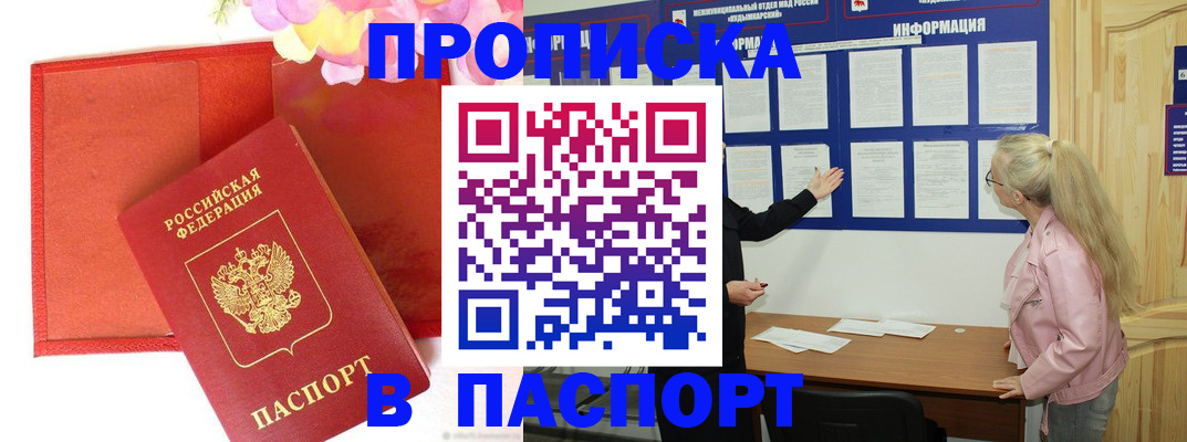 временная регистрация 2025 в Ялуторовске