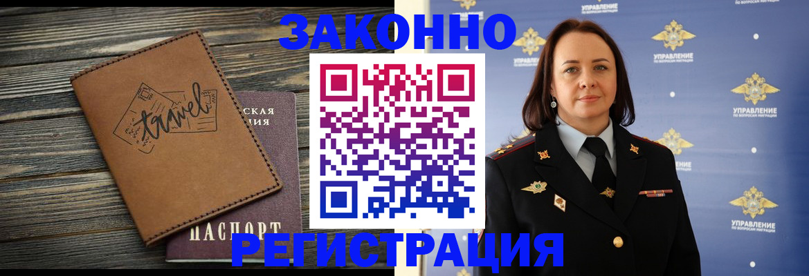 временная регистрация госуслуги в Ялуторовске