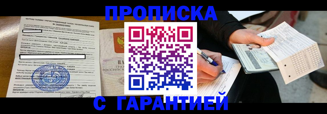 временная регистрация адрес в Ялуторовске