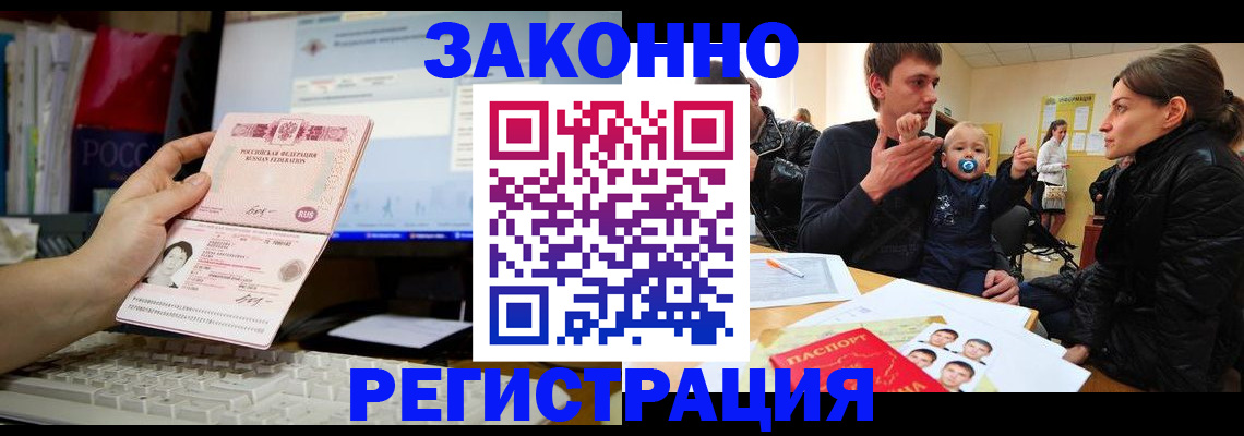 где прописаться в Ялуторовске