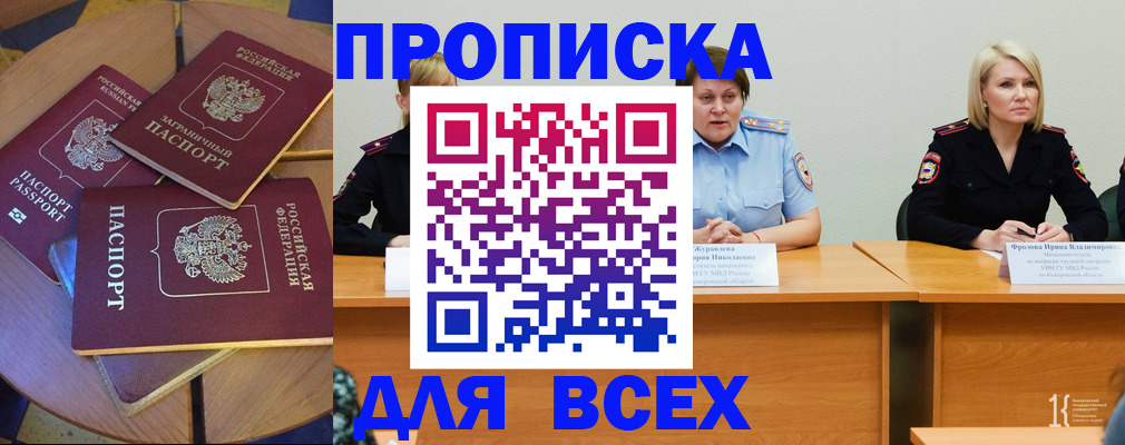 миграционный учет в Ялуторовске