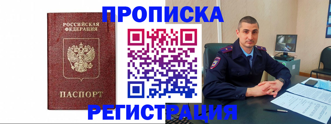 временная регистрация 2025 в Ялуторовске