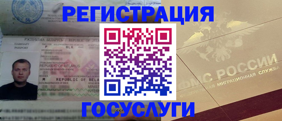 временная регистрация поиск в Ялуторовске