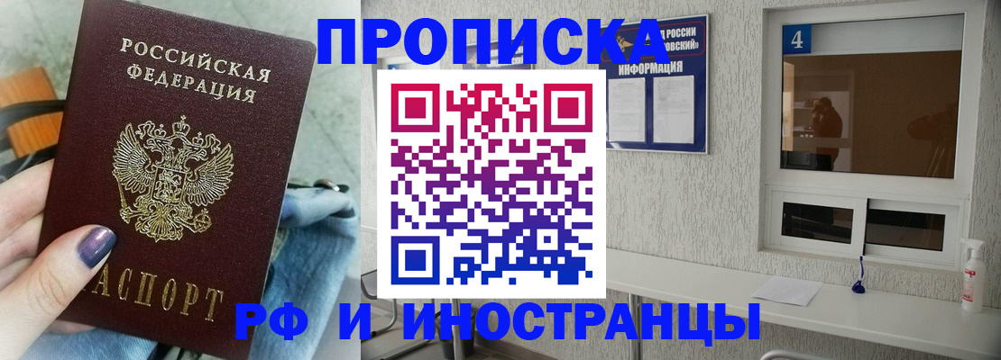временная регистрация для всех в Ялуторовске
