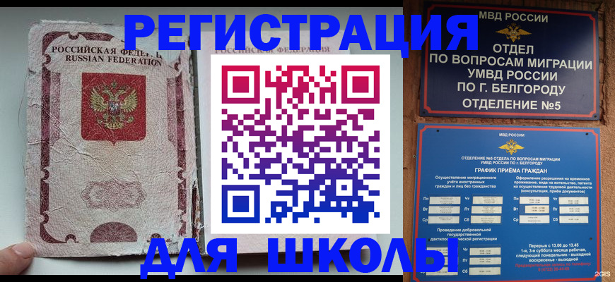 прописка штамп в Ялуторовске